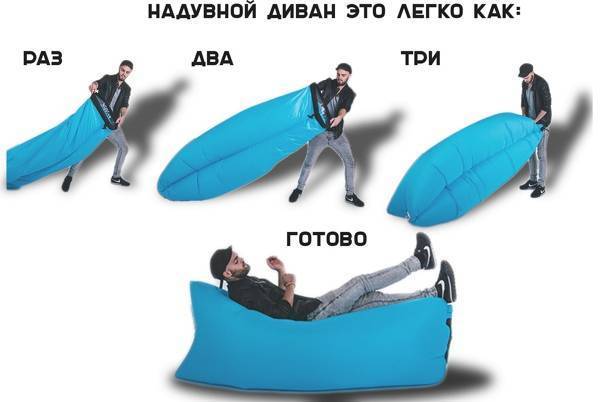 Надувной диван (70 фото): модели intex и биван, надувные воздухом и без насоса, диван-шезлонг banana air sofa, отзывы