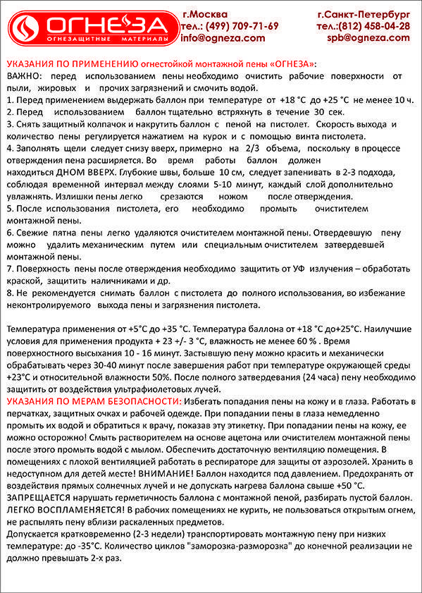 7 отличий ппу от монтажной пены, которые нужно знать каждому