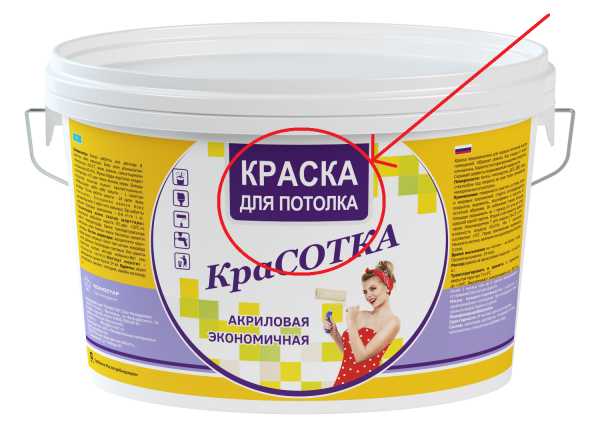 Топ-8 лучших красок для потолка: обзор по видам +отзывы