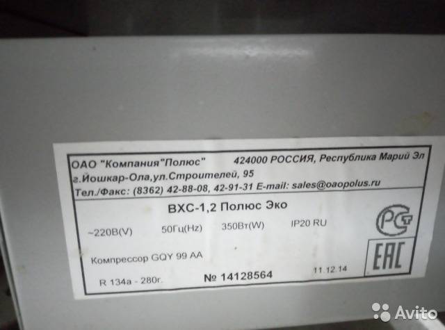 Холодильники полюс - oteplicax