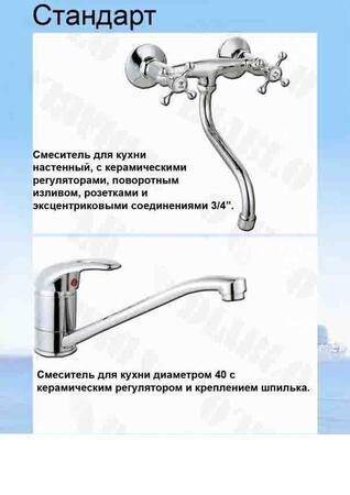 Смесители G-Lauf: виды и характеристики