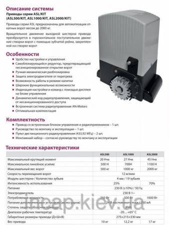 У нас вы найдёте инструкции для всех видов автоматики nice (италия)