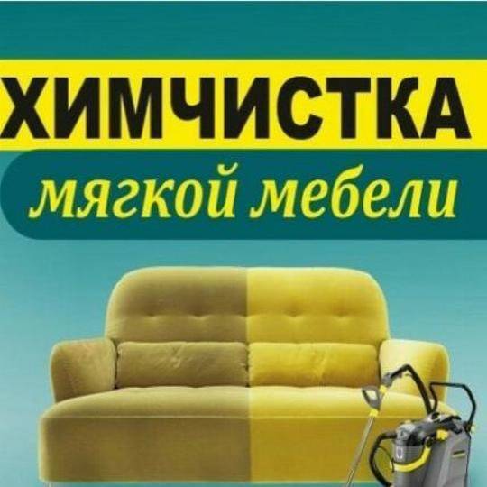 Как чистить мебель с обивкой из замши