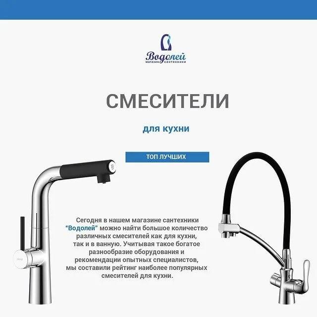Смеситель damixa — плюсы и минусы, советы по выбору модели