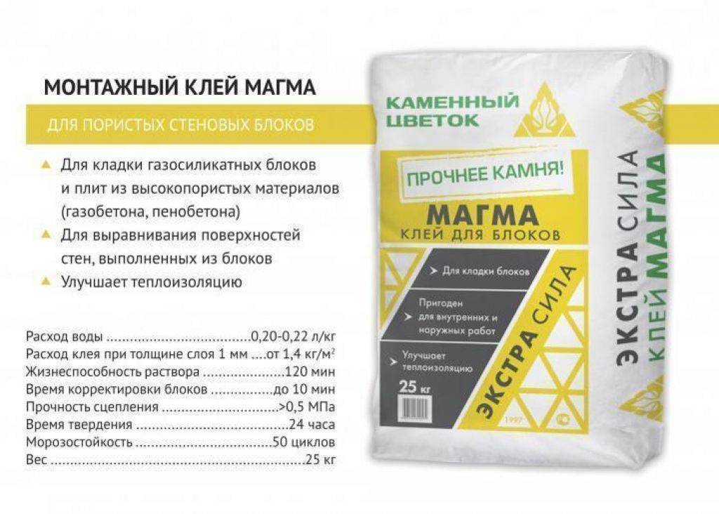 Клей для газобетонных блоков: клей-пена для блоков, расчет расхода на 1 м3 газобетона, особенности использования зимнего морозостойкого состава