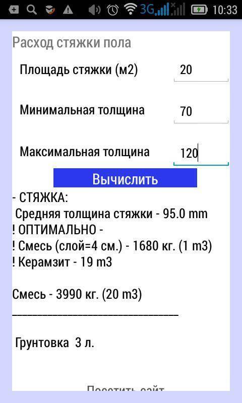 Расчет состава и пропорций строительных растворов