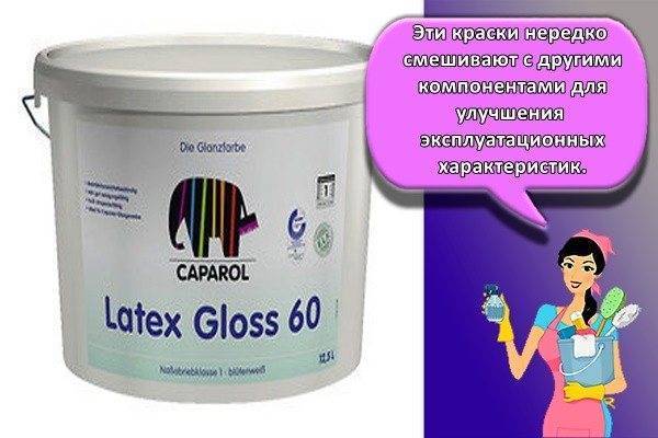 Чем отличается латексная краска от акриловой
