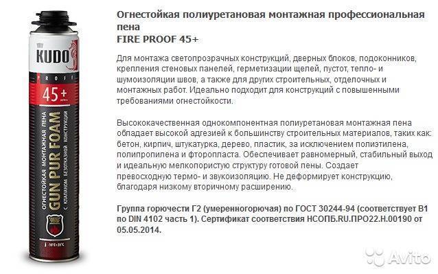 Полиуретановая пена: технические характеристики монтажной двухкомпонентной водостойкой и клей-пены пенополиуретановой