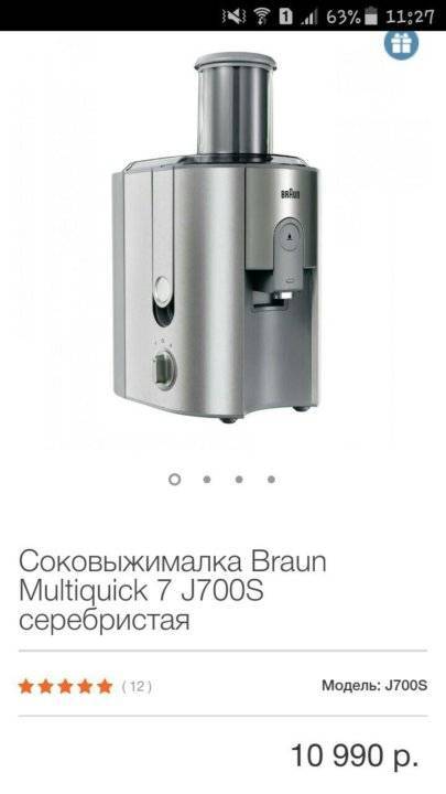 Соковыжималка вraun