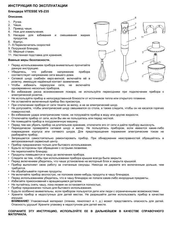 Как пользоваться блендером: как правильно работать погружным без чаши и стационарным блендером, как включить блендер