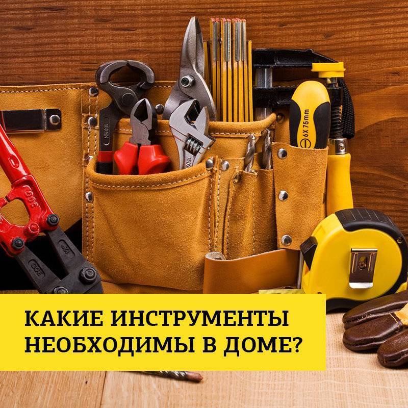 Топ-5 электроинструментов для дома. как выбрать и купить.