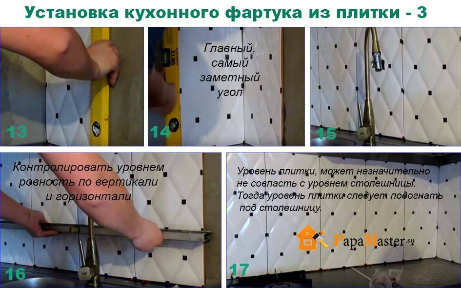 Фартук на кухне своими руками: пошаговая инструкция в картинках
