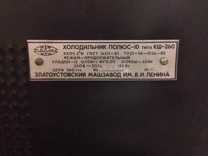 Обзор холодильников: выбираем компрессор
