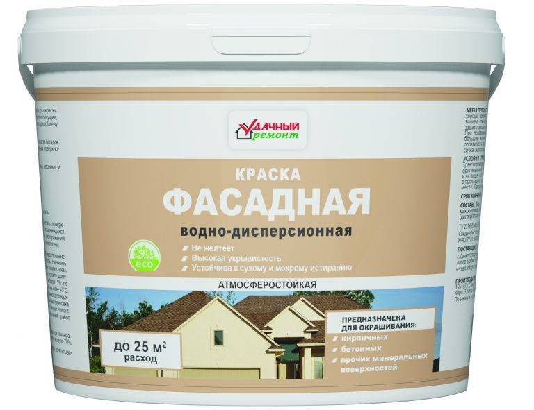 Фасадные краски